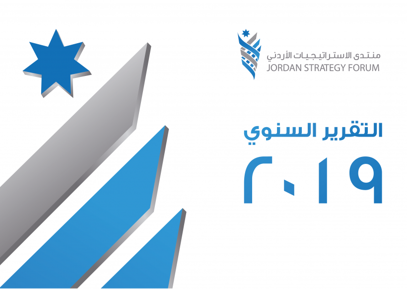 JSF Annual Reports Jordan Strategy Forum